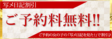 ご予約前にチェック!