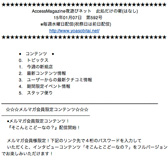 PCメルマガ画像