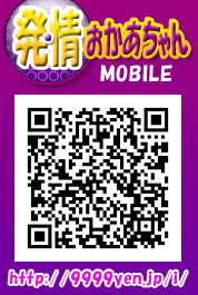 モバイル 池袋 発情おかあちゃん